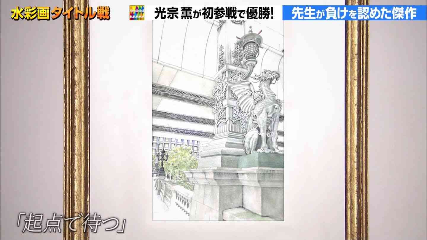 光宗薫、活動休止からボールペン画家に「万年床で1日15時間描いた」