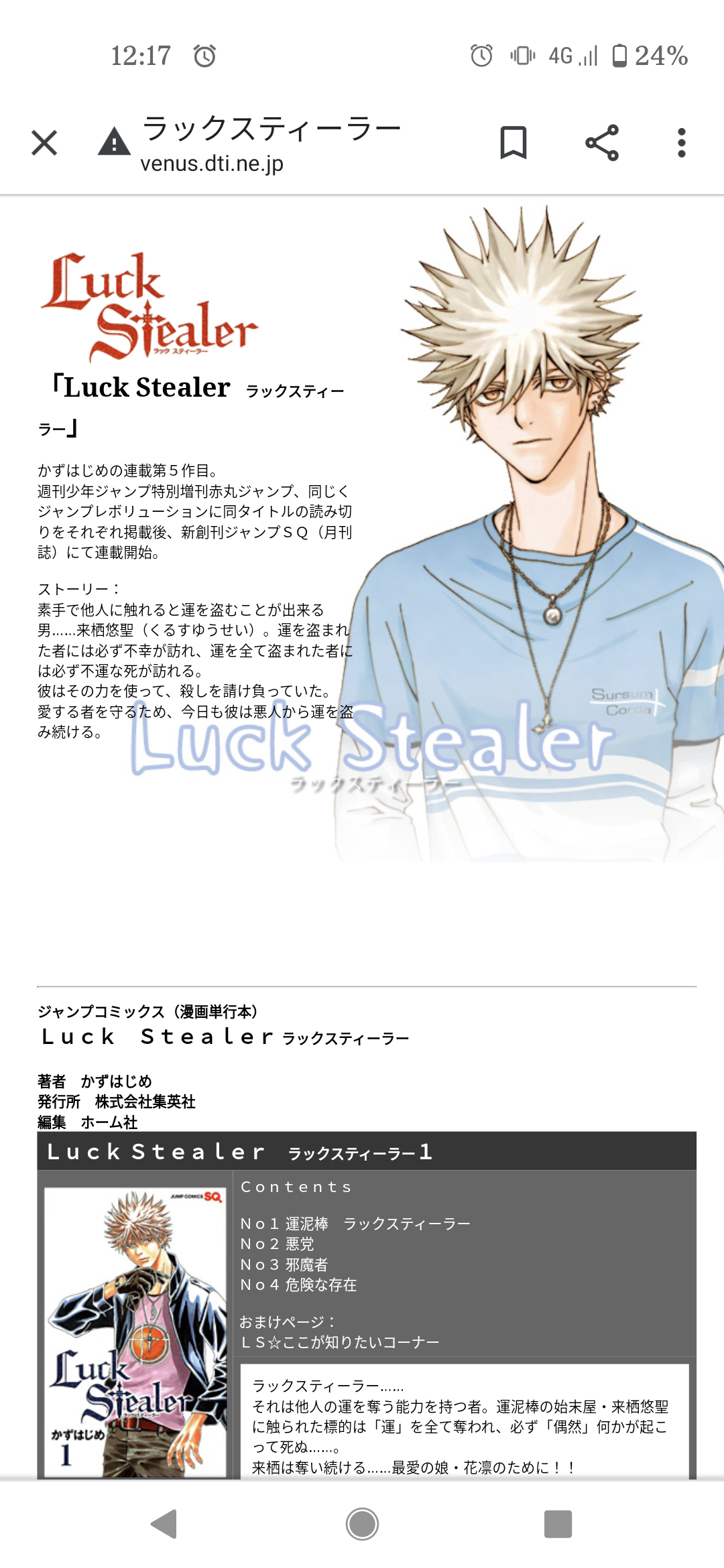 【ネタバレ注意】好きな漫画だけど辛くて読み返せないシーン