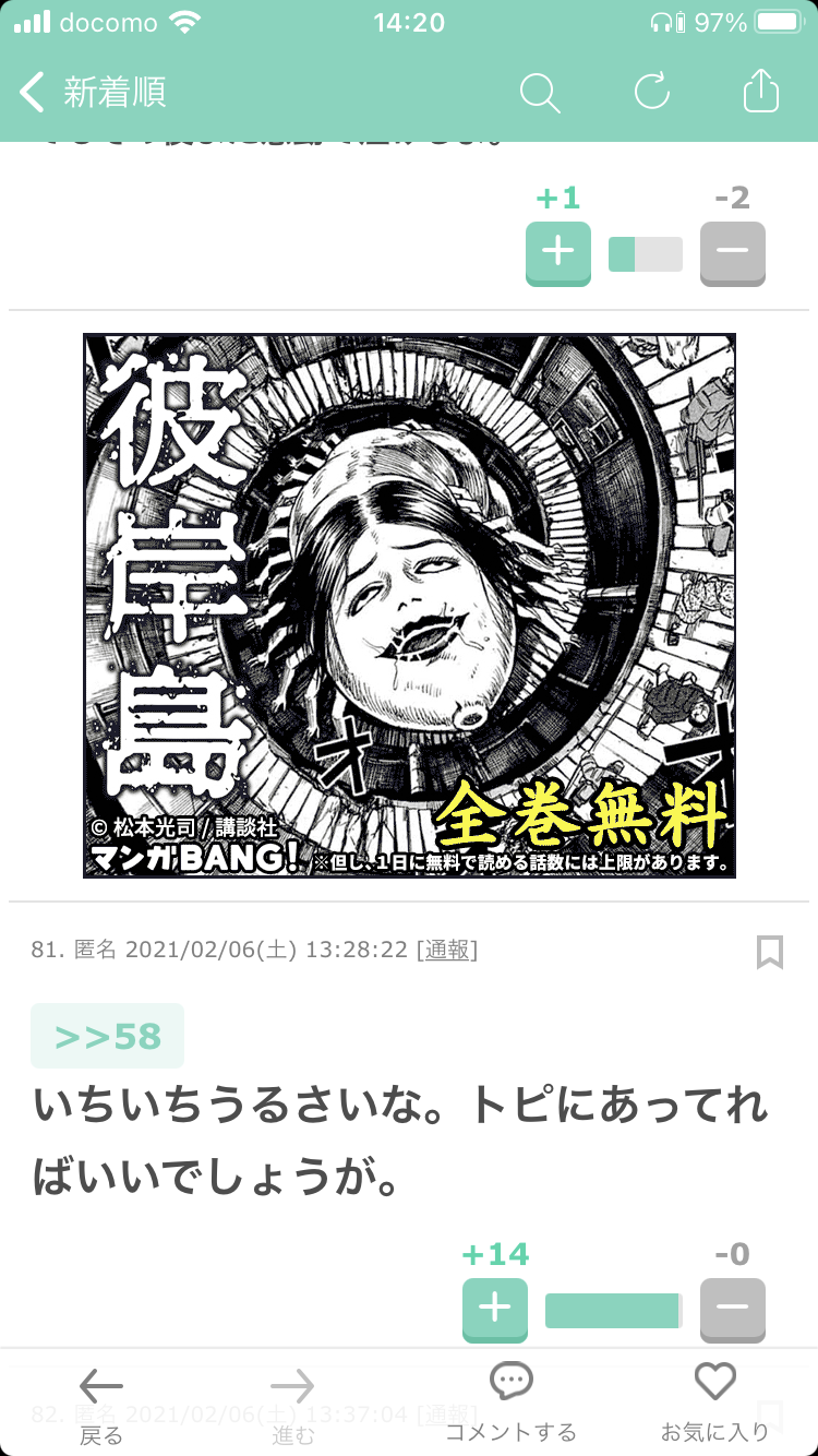 【ネタバレ注意】好きな漫画だけど辛くて読み返せないシーン