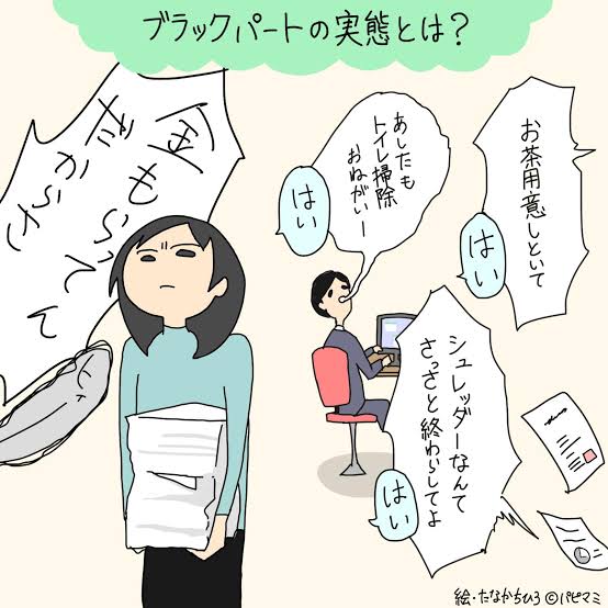 パート主婦の方語りましょう
