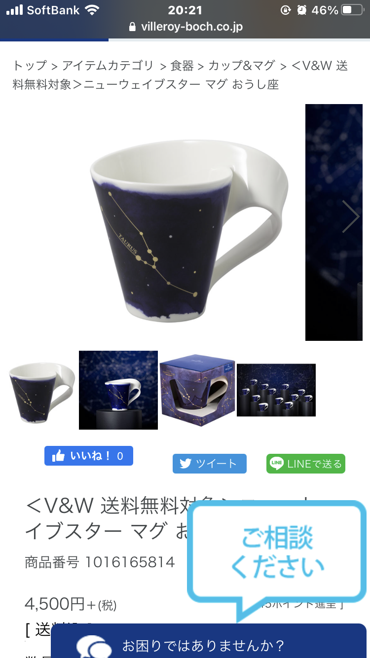 お気に入りの食器ブランド