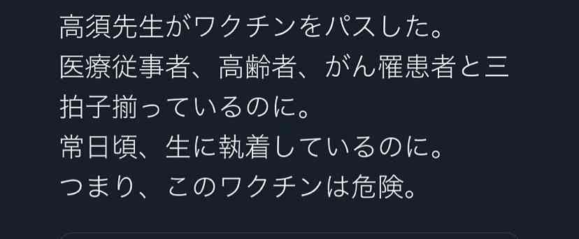 新型コロナワクチンの先行接種 初日は8病院125人に接種