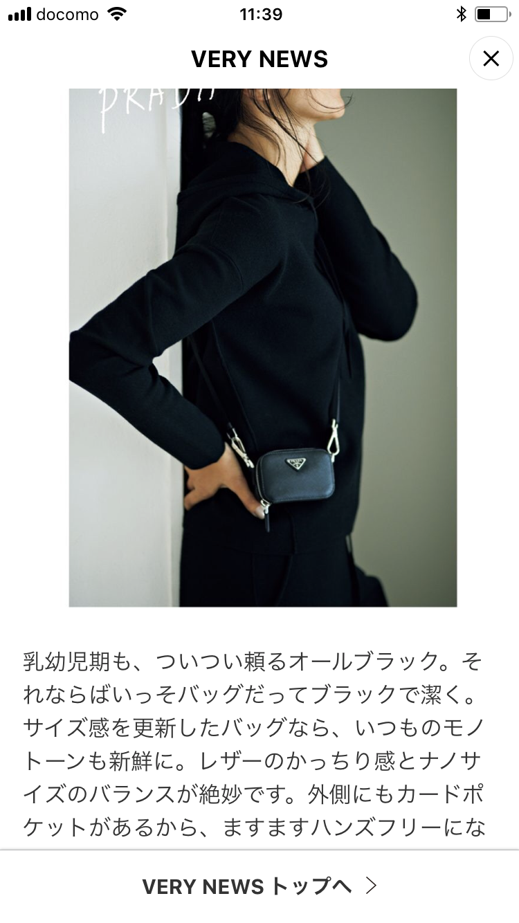 小さなバッグが見たい！！