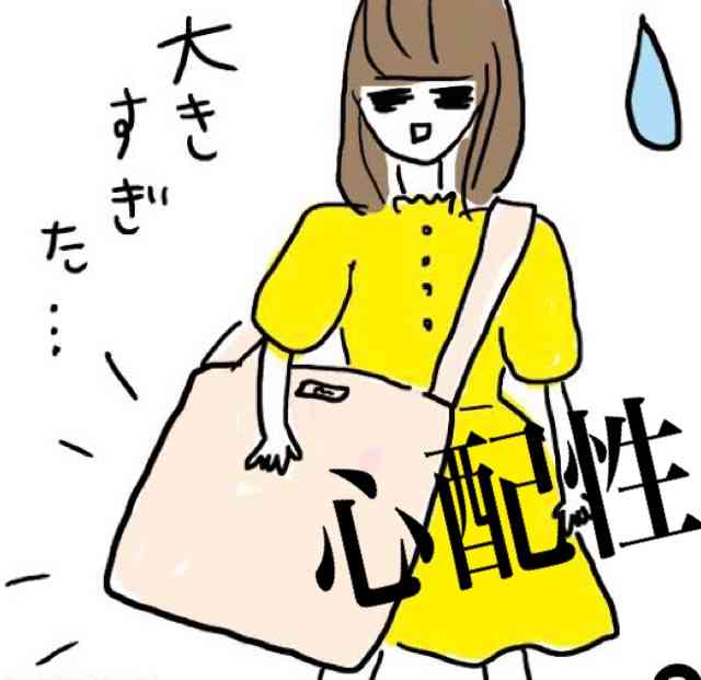 小さなバッグが見たい！！