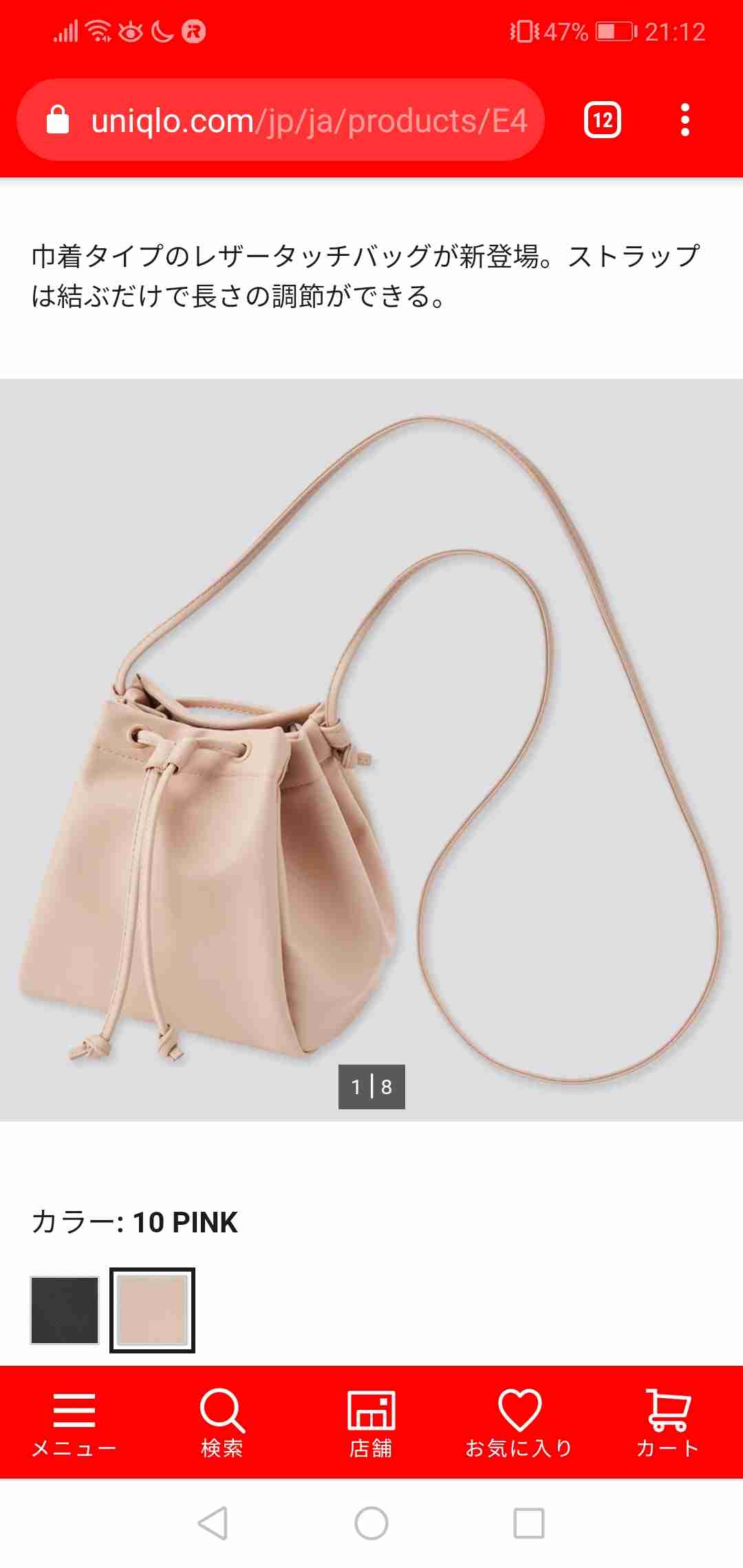 小さなバッグが見たい！！