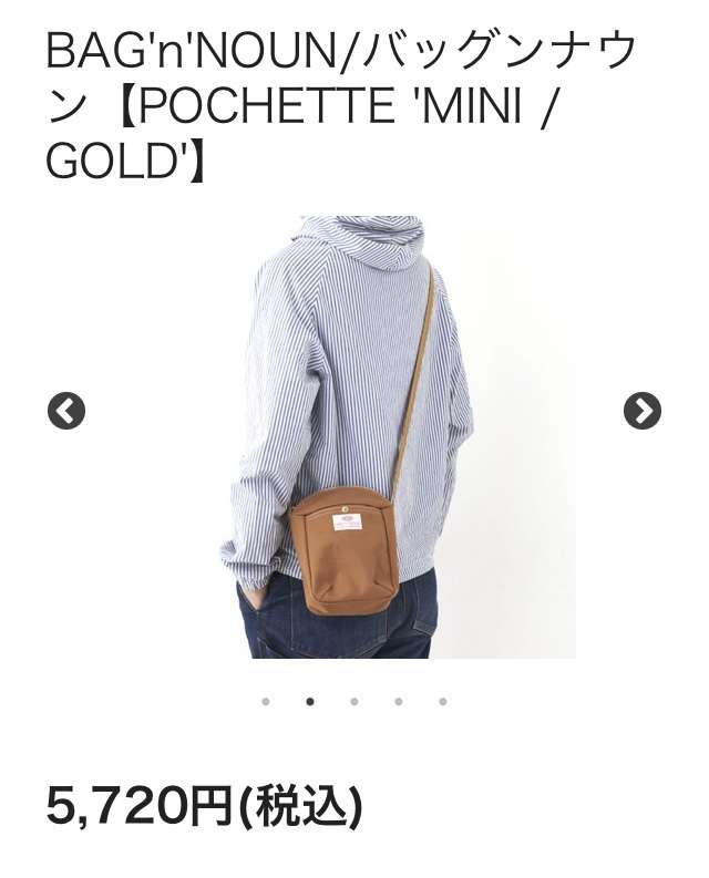 小さなバッグが見たい！！