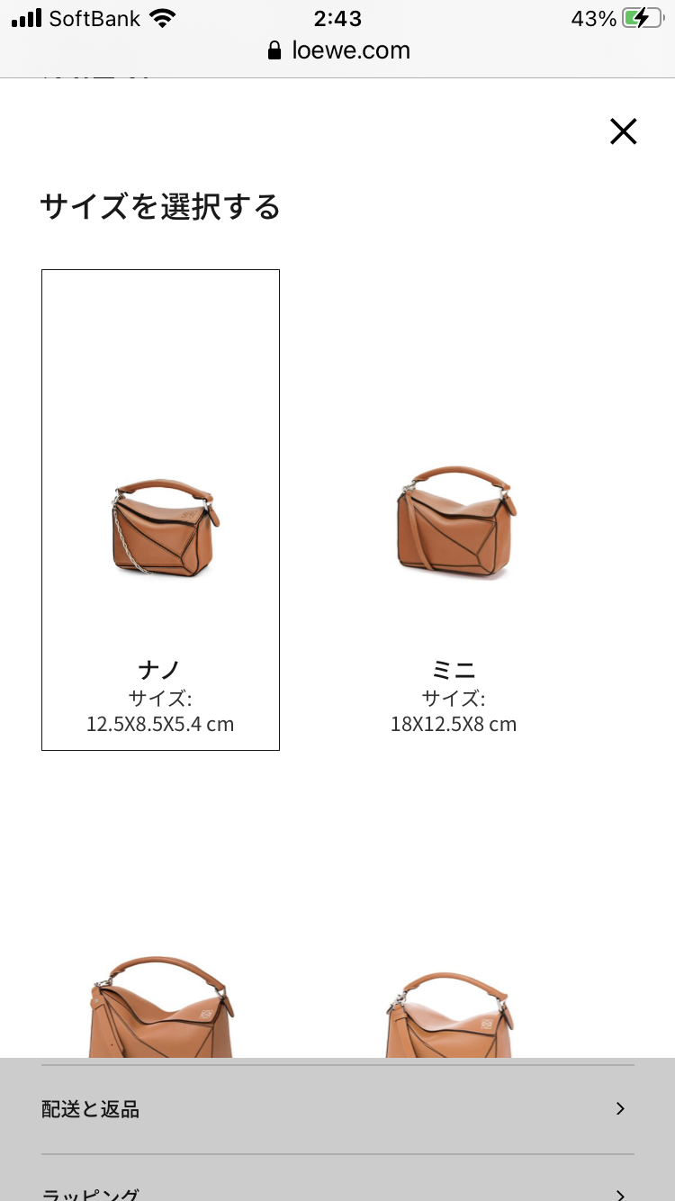 小さなバッグが見たい！！