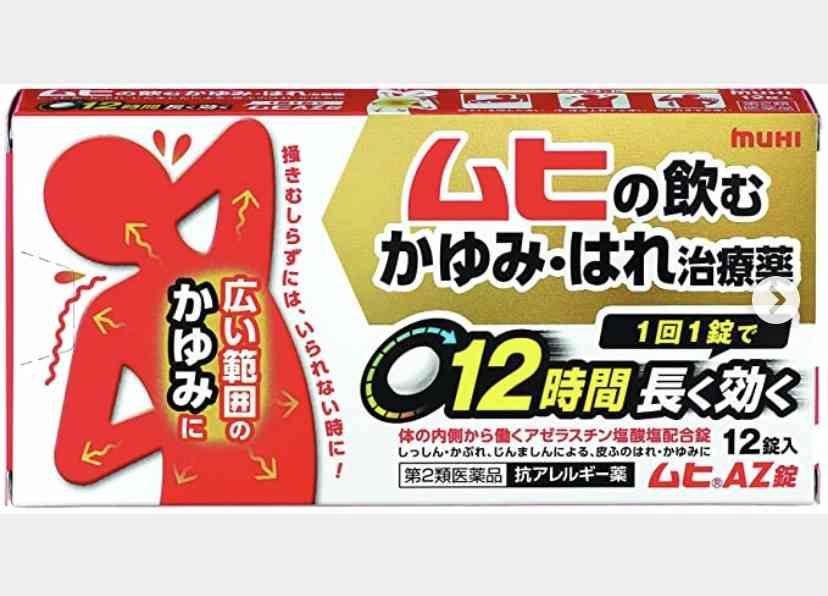 顔がかゆい！