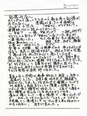 窪塚洋介、大人数ノーマスク写真で物議「メディアに洗脳されず、優秀な常在菌の交換もできて」