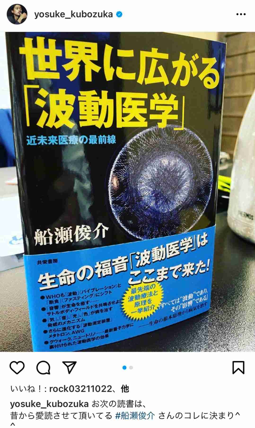 窪塚洋介、大人数ノーマスク写真で物議「メディアに洗脳されず、優秀な常在菌の交換もできて」