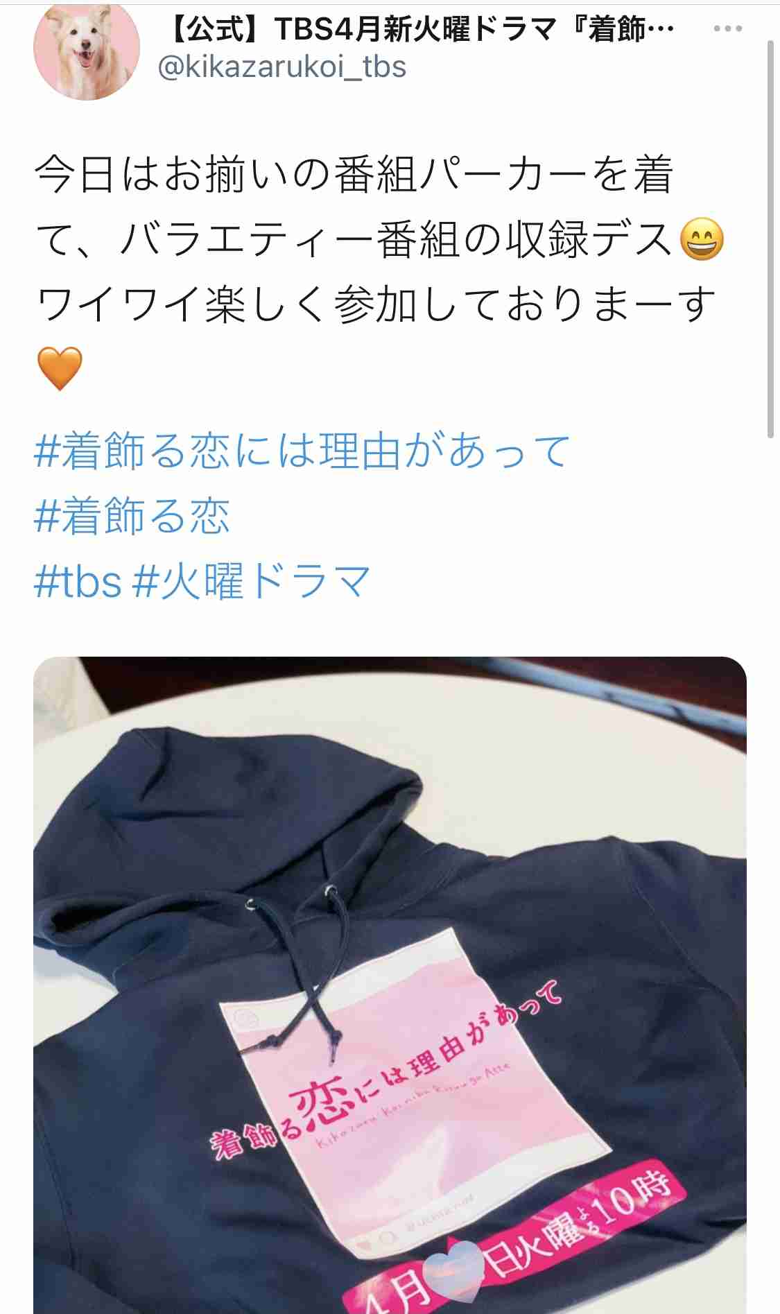 川口春奈＆横浜流星、TBS火曜ドラマ枠で共演　SNS生配信番組で発表