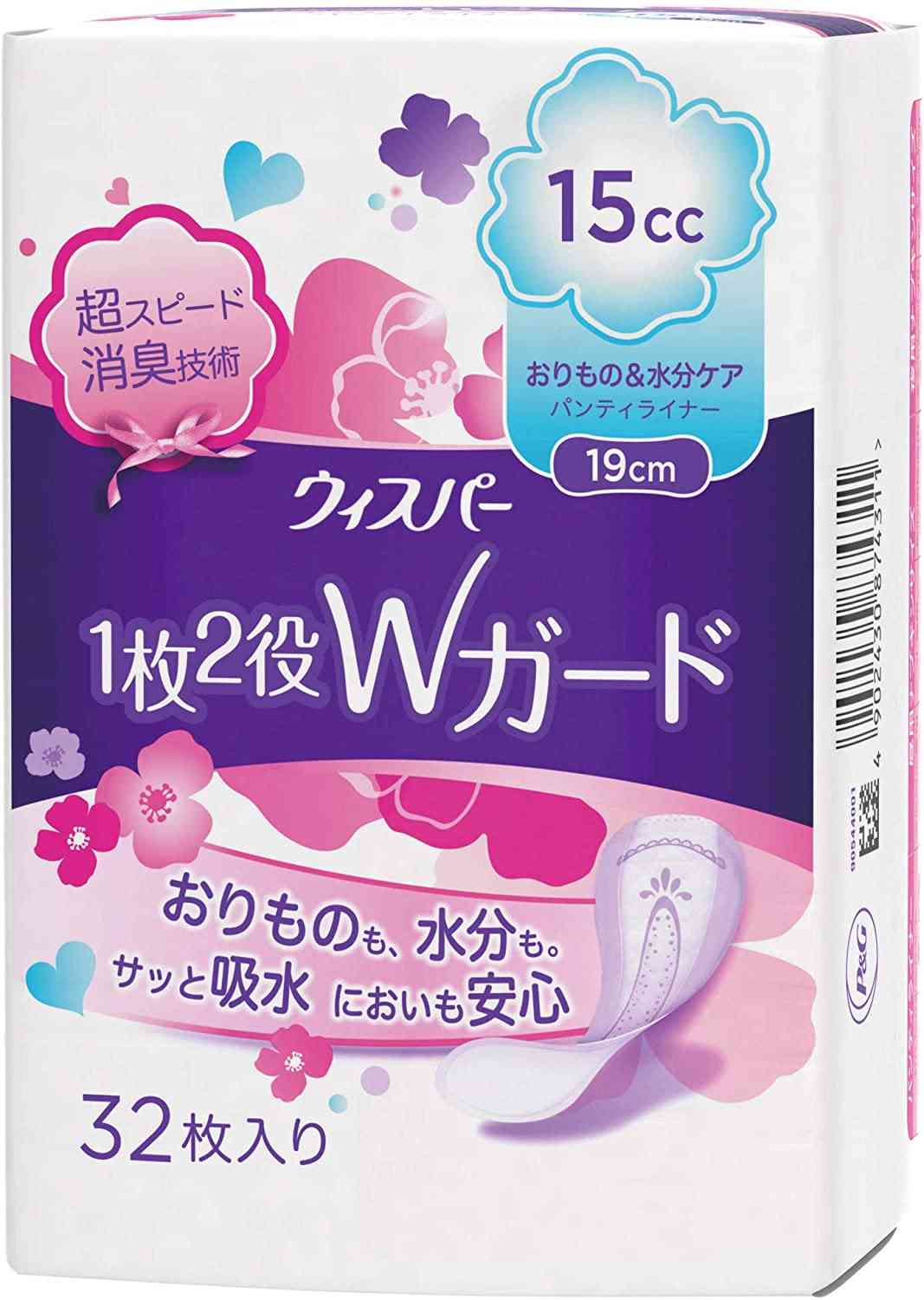 おりものシート使っていますか?
