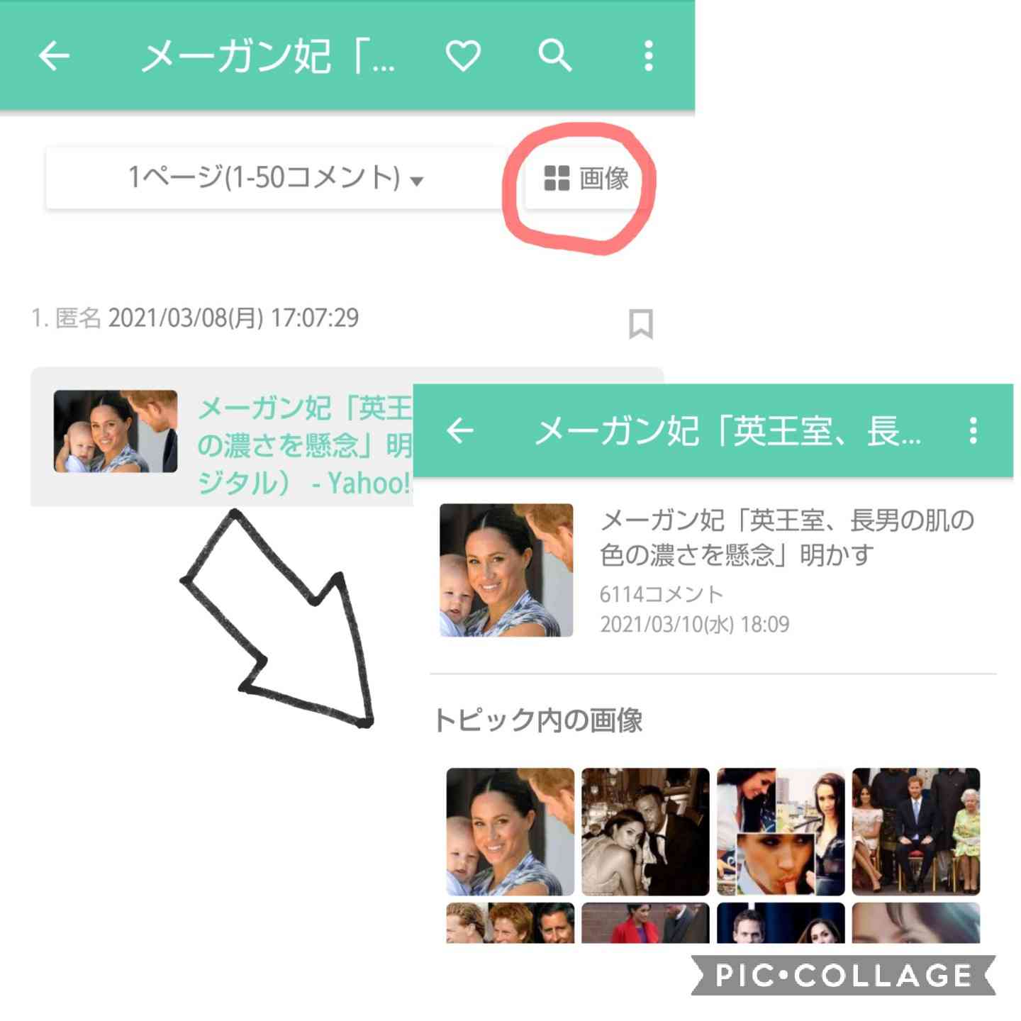 メーガン妃「英王室、長男の肌の色の濃さを懸念」明かす