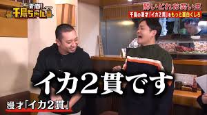 芸人・千鳥の画像をひたすら貼っていくトピPart2