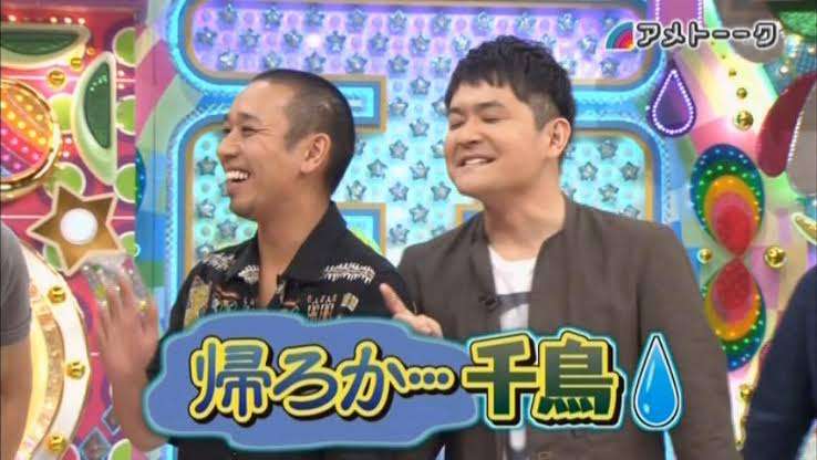 芸人・千鳥の画像をひたすら貼っていくトピPart2
