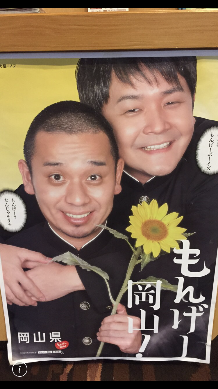 芸人・千鳥の画像をひたすら貼っていくトピPart2