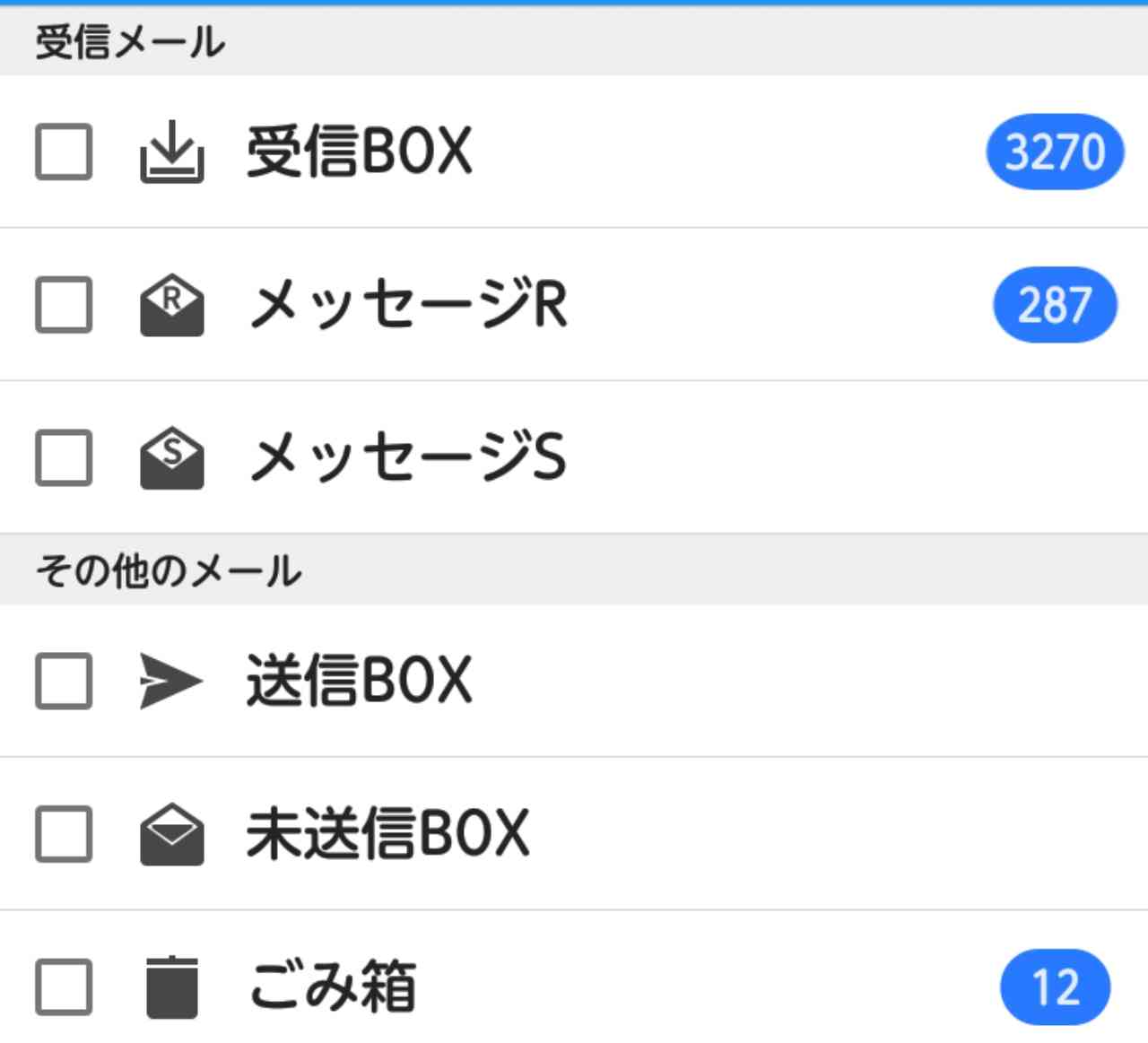 溜まる 未読メールありますか ガールズちゃんねる Girls Channel