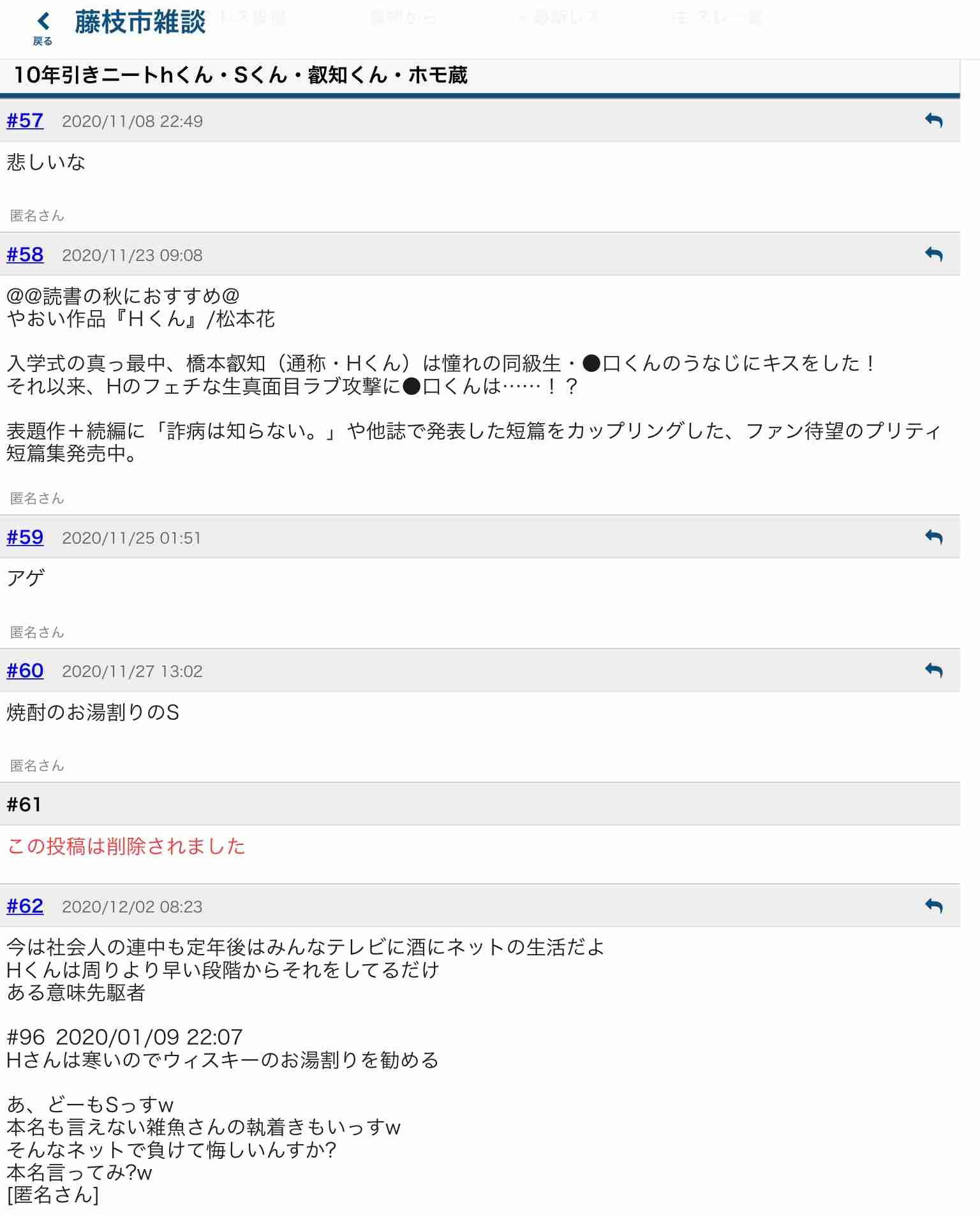 「ふざけんなよ」「偉そうにしてんじゃねえよ」…市の女性職員、職場で暴走