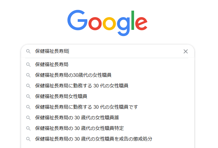 「ふざけんなよ」「偉そうにしてんじゃねえよ」…市の女性職員、職場で暴走