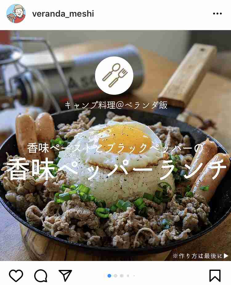 キャンプはしないけどキャンプ飯が食べたい！