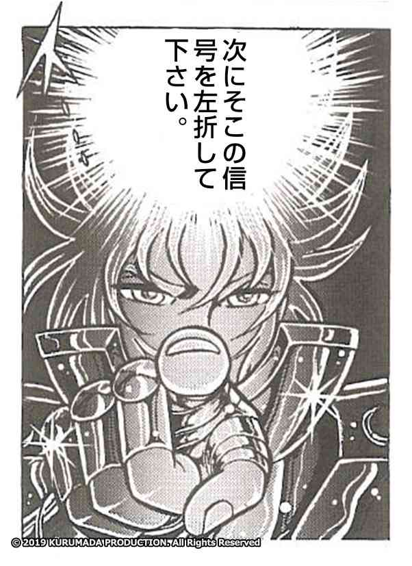 「聖闘士星矢」を語ろう!