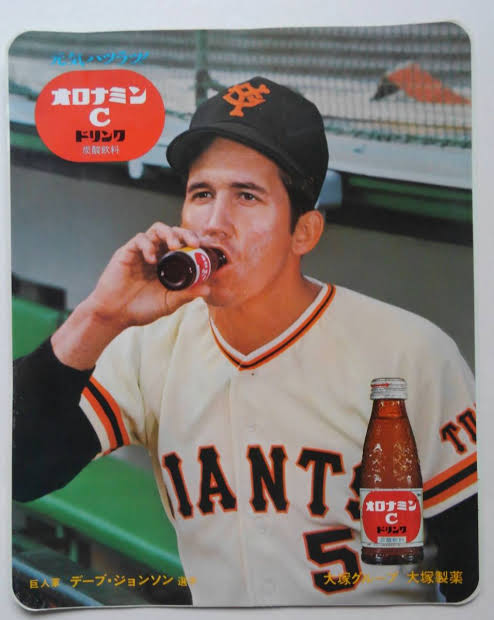 野球選手の名前を書いて知っていたらプラスを押すトピ