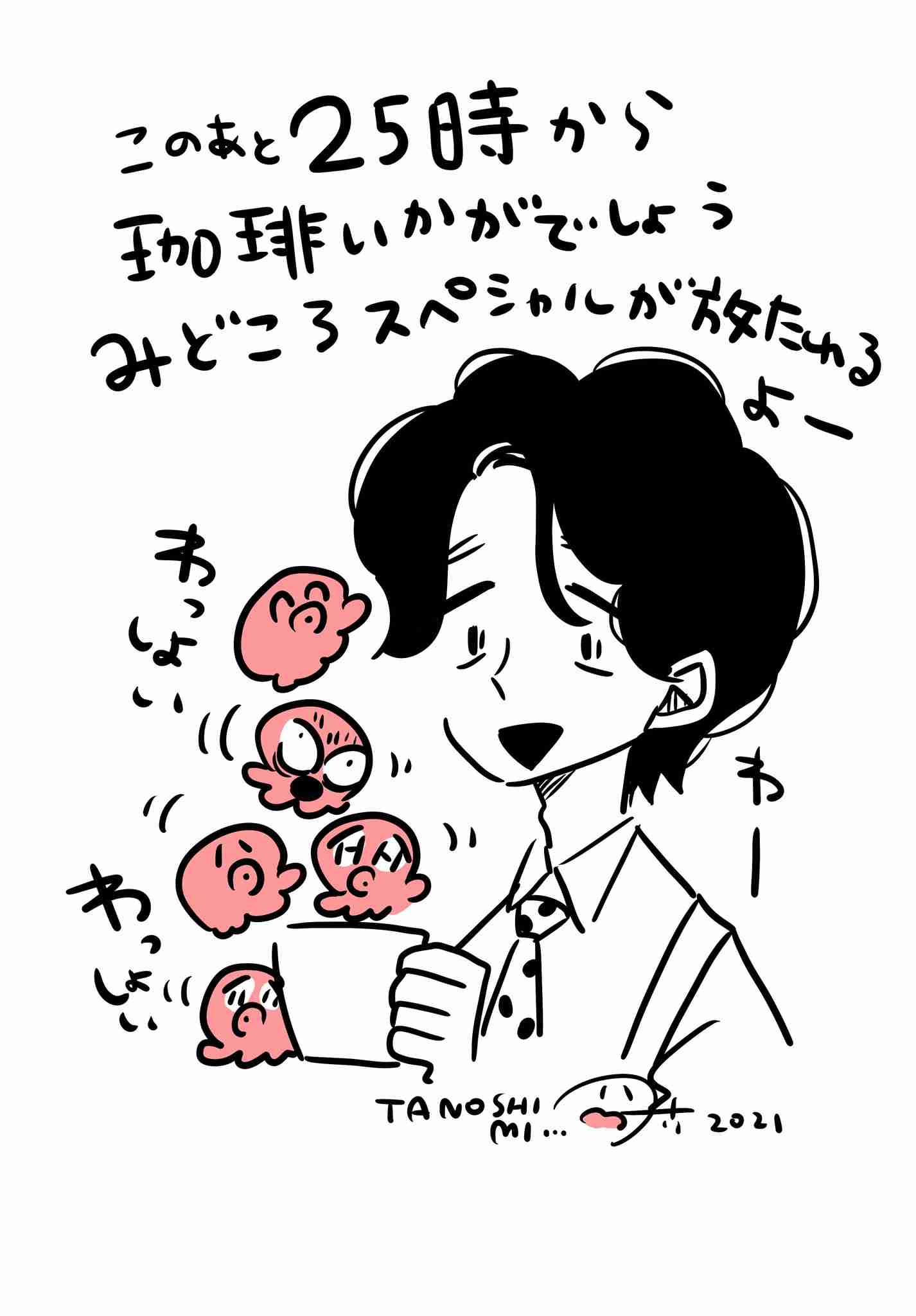 中村倫也が金髪に！　『珈琲いかがでしょう』衝撃ショット先行公開　放送は4.5スタート