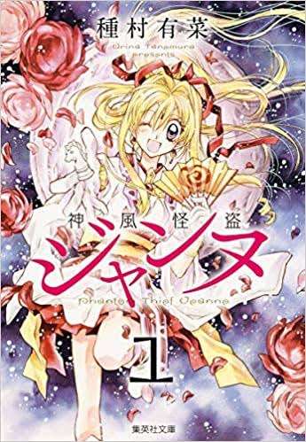 種村有菜漫画を語りたい
