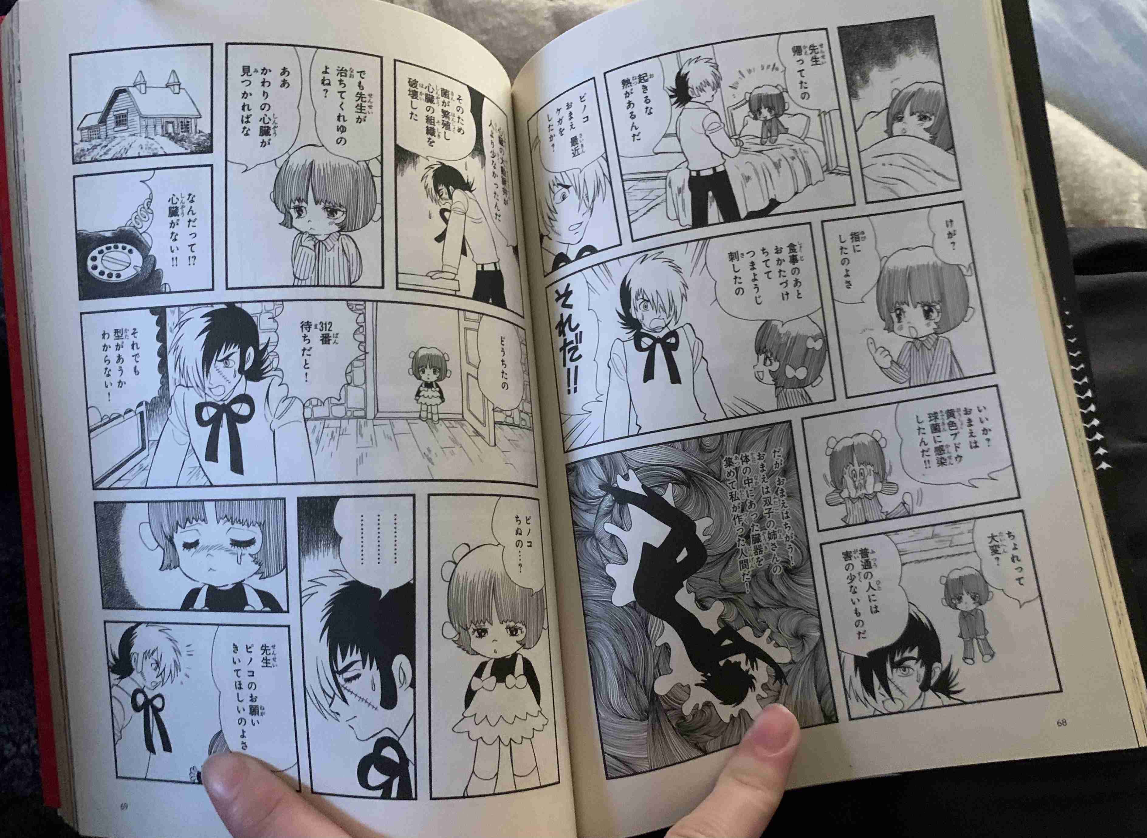 種村有菜漫画を語りたい
