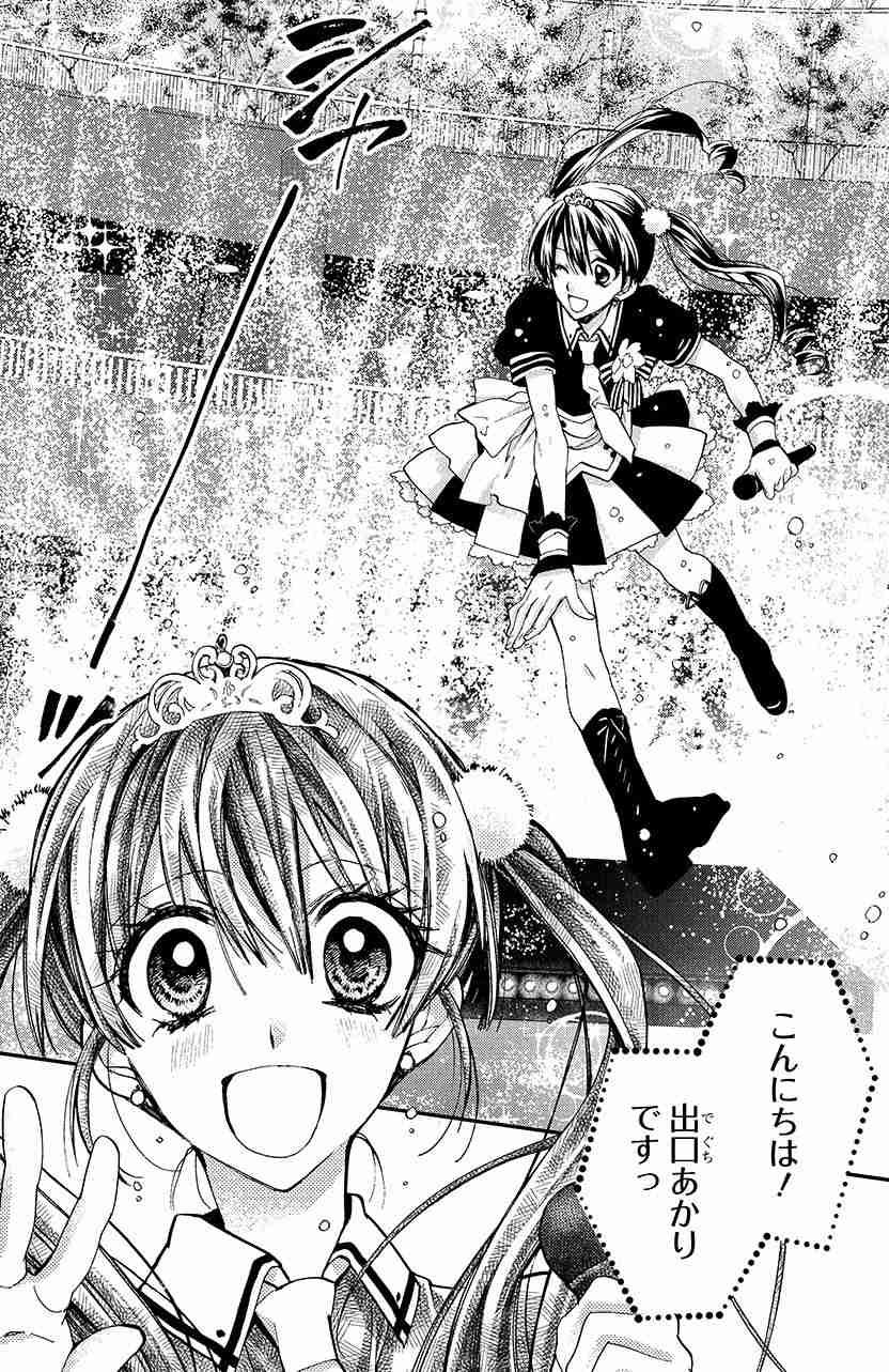 種村有菜漫画を語りたい