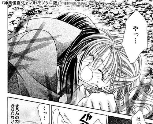 種村有菜漫画を語りたい