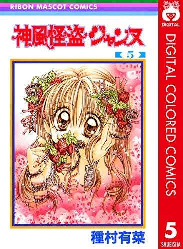 種村有菜漫画を語りたい