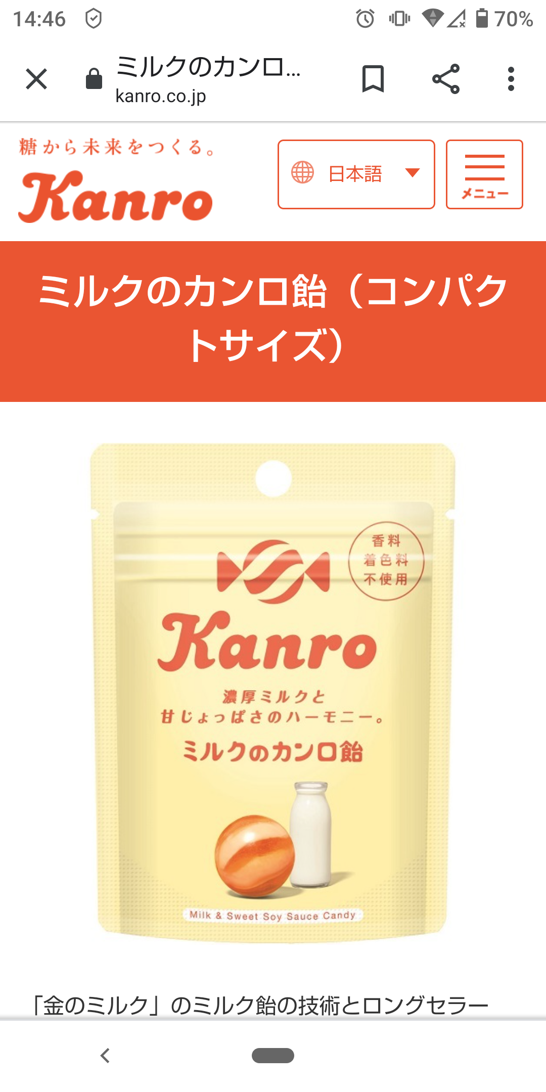 おすすめの飴教えて!