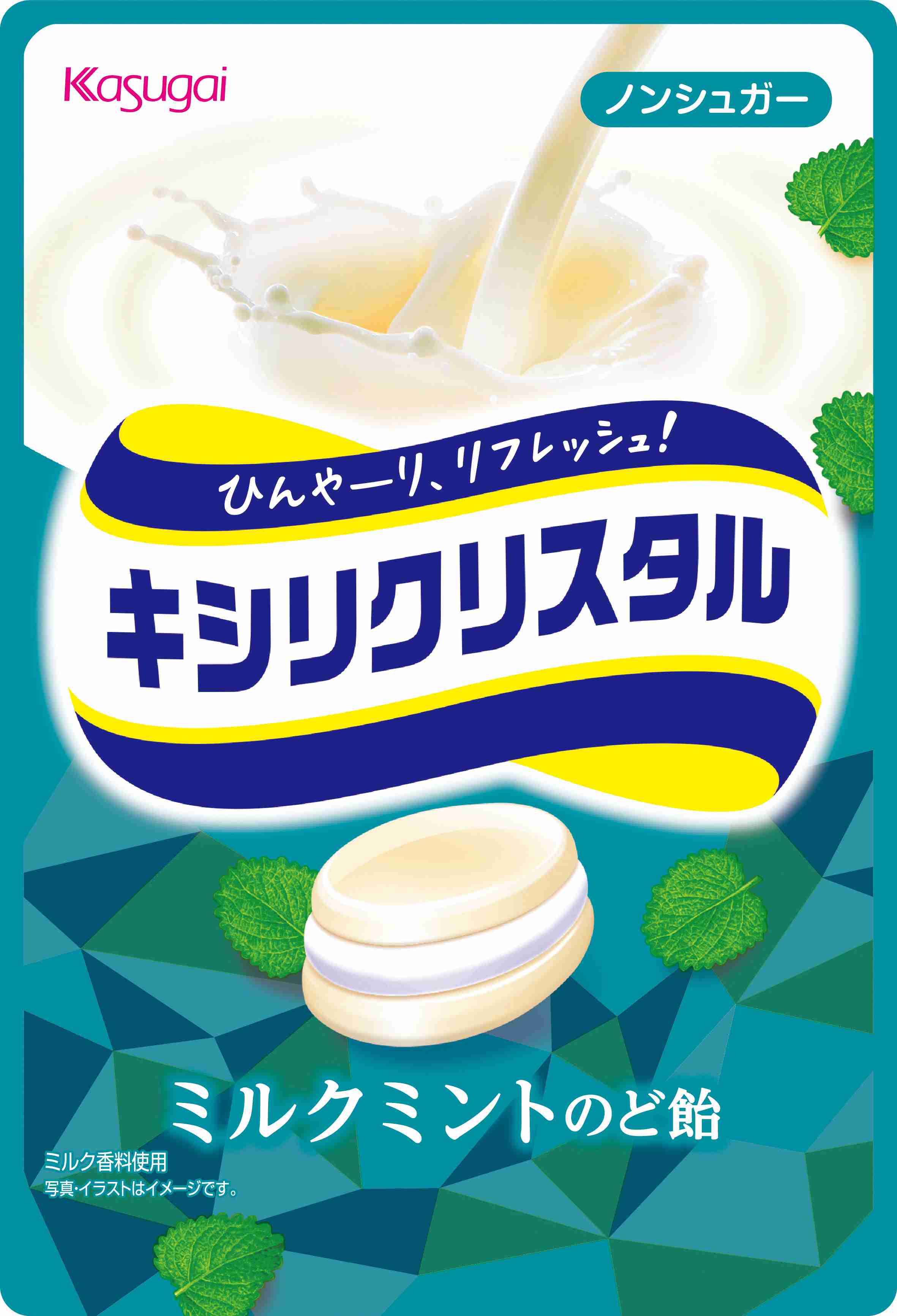 おすすめの飴教えて!
