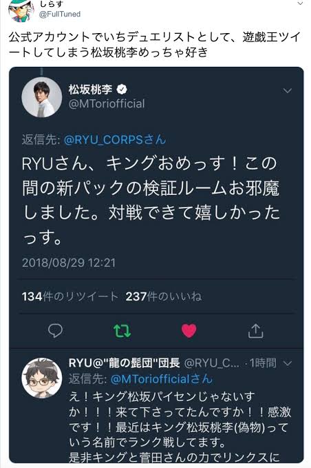 松坂桃李が2度消えた『格付け』衝撃の「全問不正解」逆に好感度アップ!?「ポンコツ…やっぱり好きっ」