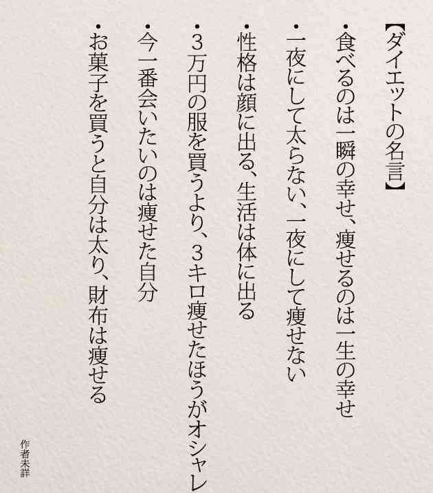 ダイエット中！今1番何がたべたいですか？