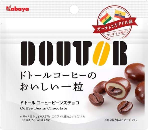 コンビニとかスーパーで売ってる美味しいチョコレート🍫
