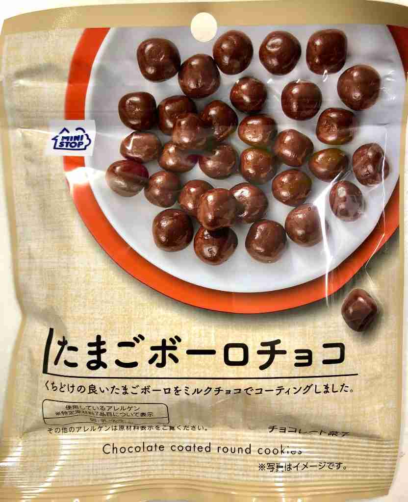 コンビニとかスーパーで売ってる美味しいチョコレート🍫