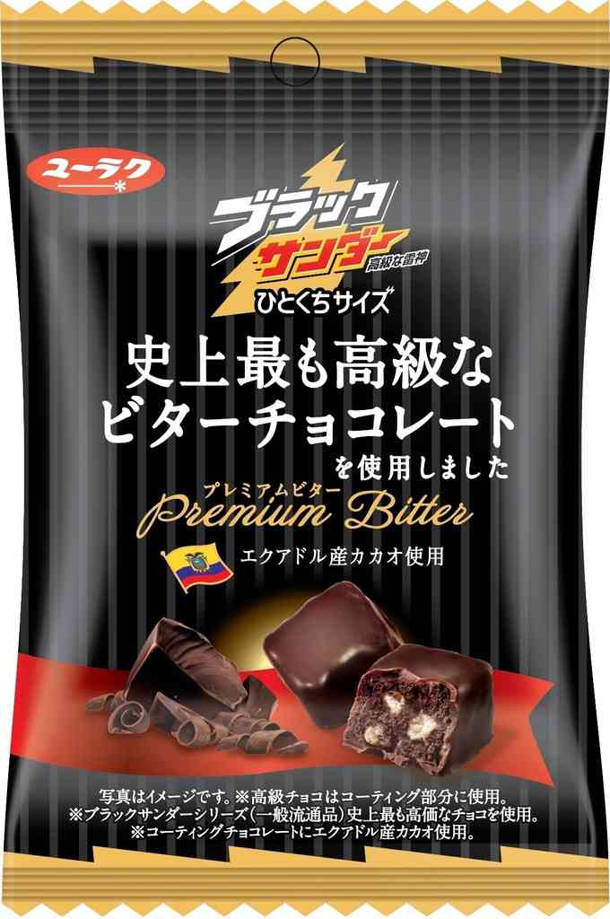 コンビニとかスーパーで売ってる美味しいチョコレート🍫