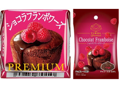 コンビニとかスーパーで売ってる美味しいチョコレート🍫