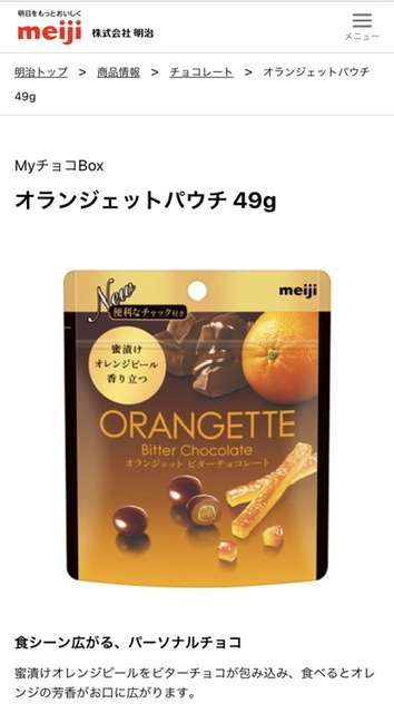 コンビニとかスーパーで売ってる美味しいチョコレート🍫