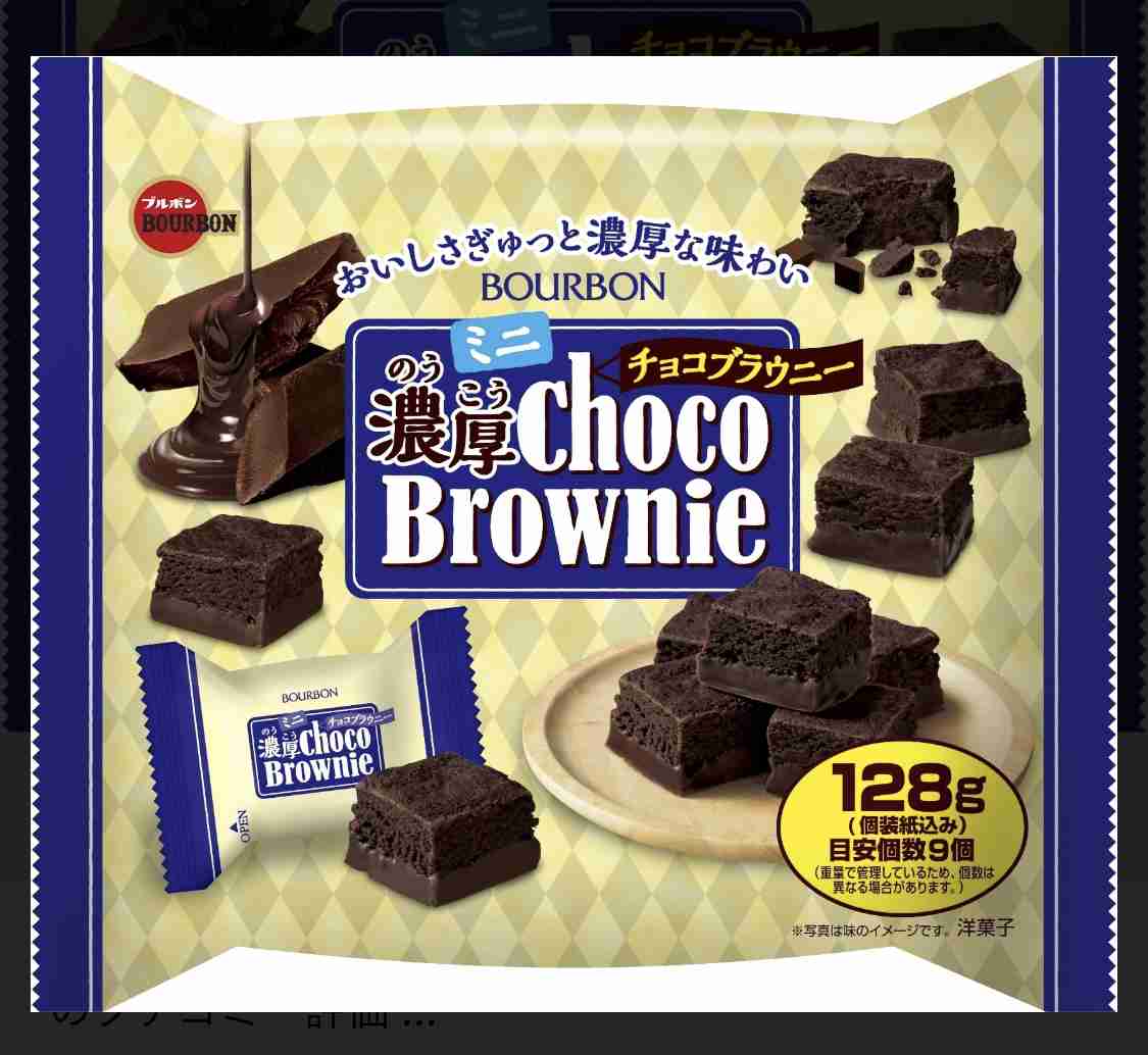 コンビニとかスーパーで売ってる美味しいチョコレート🍫