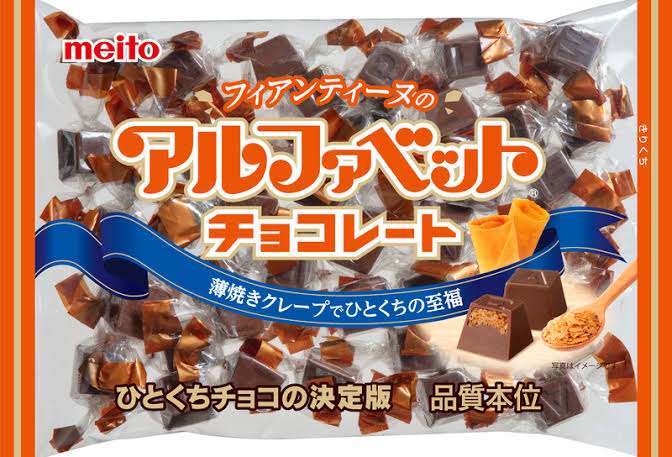 コンビニとかスーパーで売ってる美味しいチョコレート🍫
