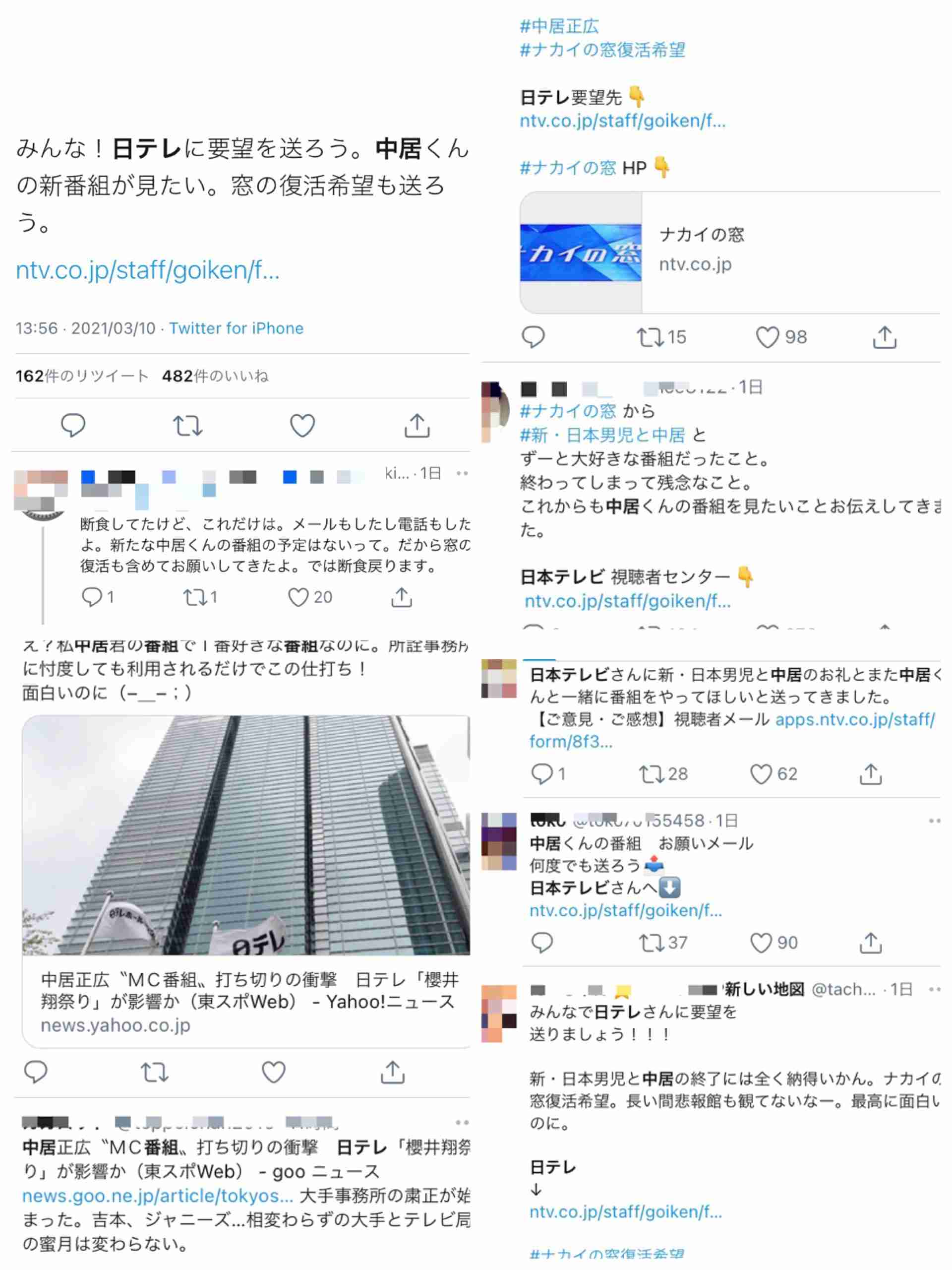 中居正広〝MC番組〟打ち切りの衝撃　日テレ「櫻井翔祭り」が影響か