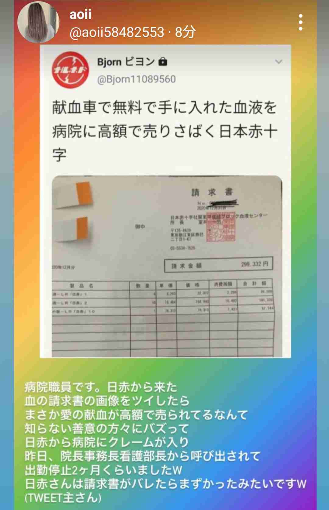 おばあさんに変装しワクチン会場に 34歳と44歳女性が謝罪