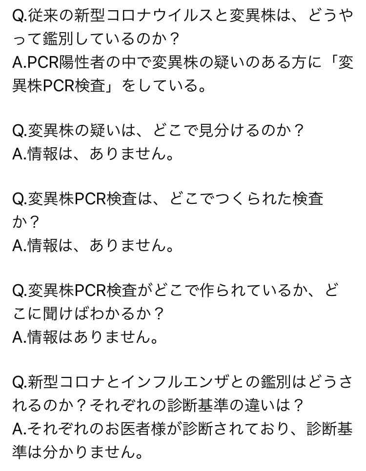 おばあさんに変装しワクチン会場に 34歳と44歳女性が謝罪