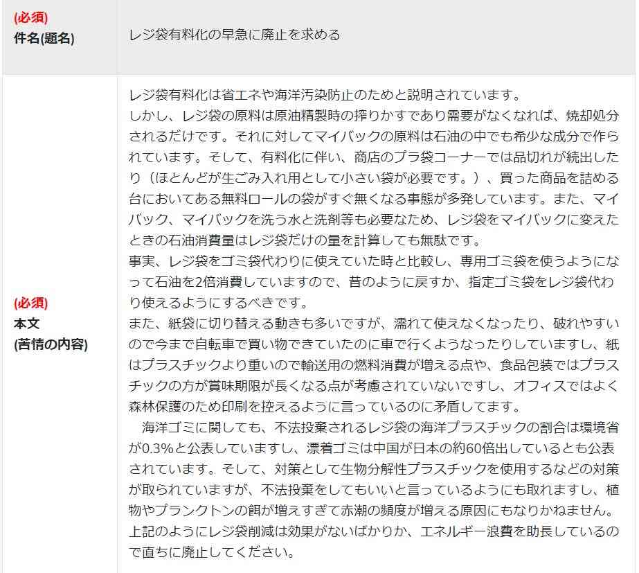 おばあさんに変装しワクチン会場に 34歳と44歳女性が謝罪