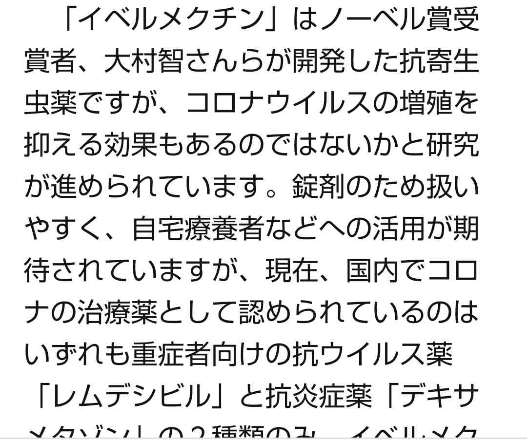 おばあさんに変装しワクチン会場に 34歳と44歳女性が謝罪