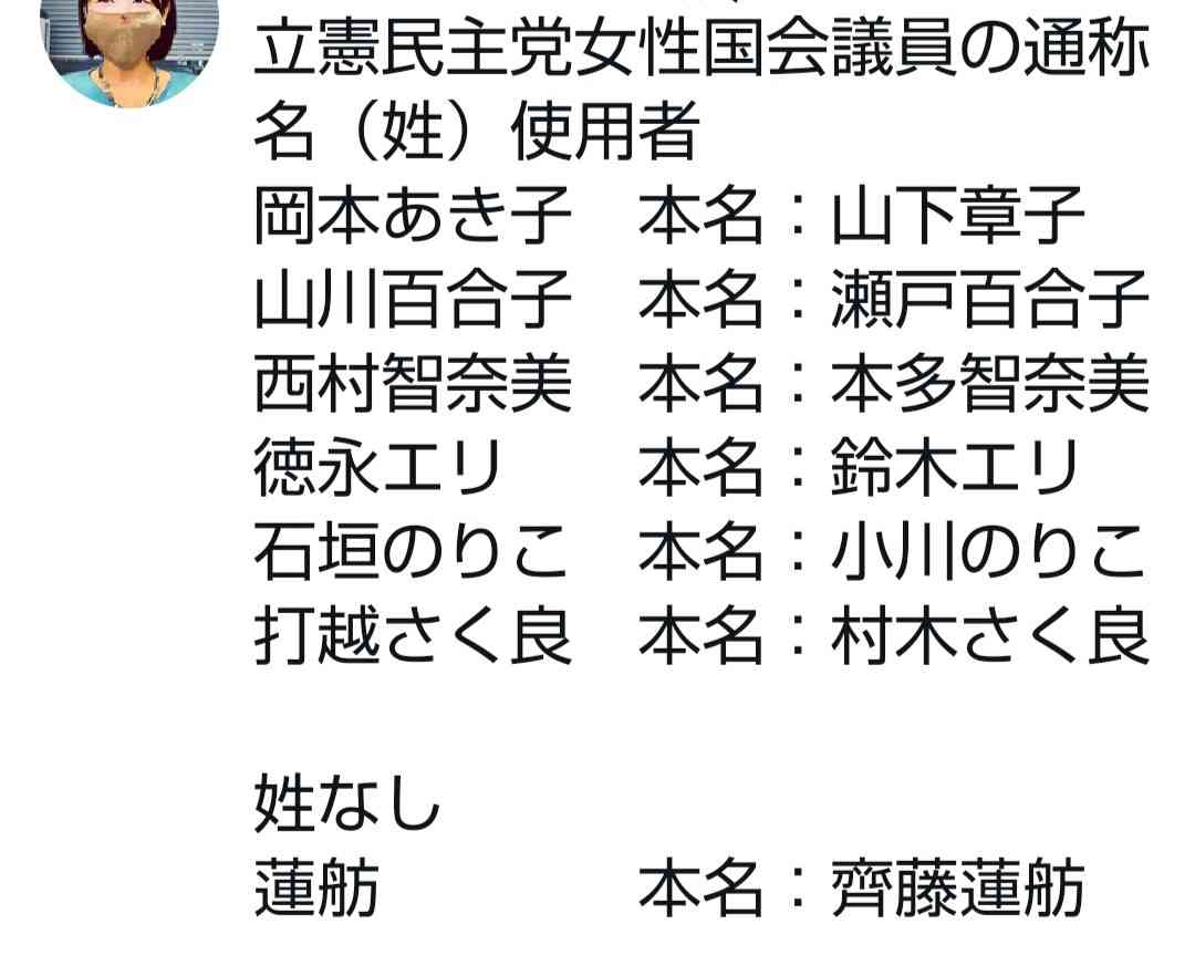 おばあさんに変装しワクチン会場に 34歳と44歳女性が謝罪