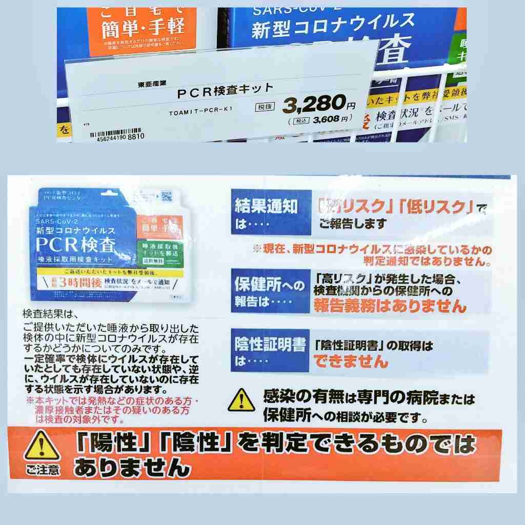 おばあさんに変装しワクチン会場に 34歳と44歳女性が謝罪
